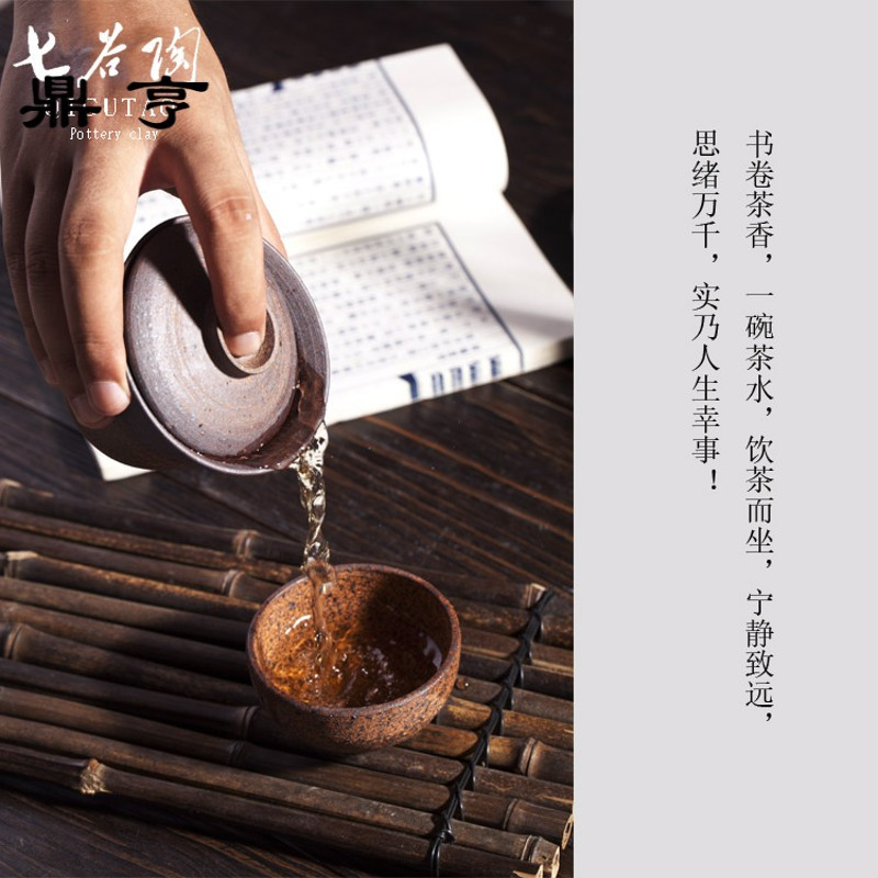 鼎亨 原矿粗陶天然老岩泥 柴烧台湾大号三才茶碗茶杯盖碗