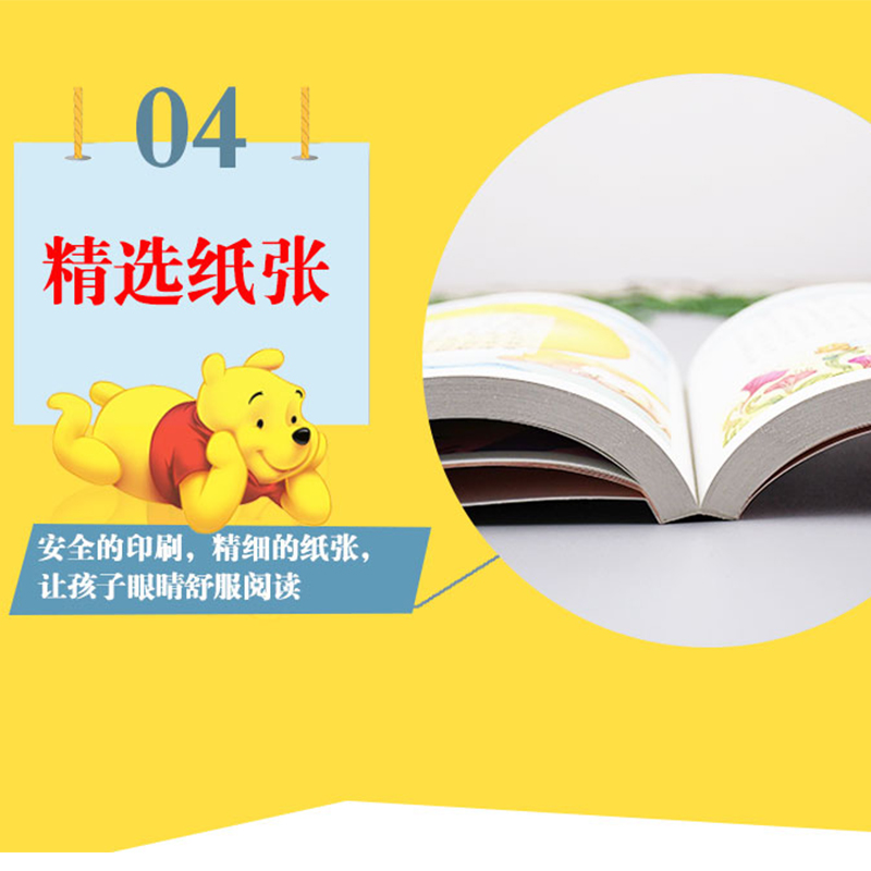 [正版] 儿歌三百首 彩图注音版 小树苗儿童成长经典阅读宝库 安徽少年儿童出版社 一二年级小学生课外阅读书籍 宝宝睡前高清大图
