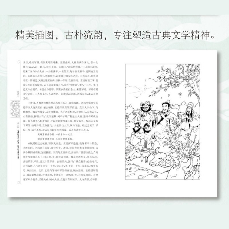 红楼梦 [正版]四大名著青少年版四大名著原著小学生五年级水浒传红楼梦三国演义西游记中国四大名著无删减全套初中小学生必读课