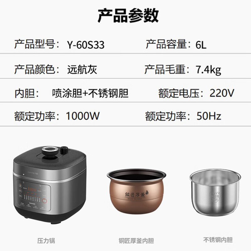 九阳(Joyoung)ZMD安心系列 6L大容量电压力锅高压锅Y-60S33高清大图