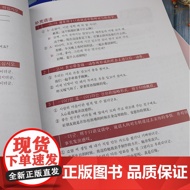 韩国语基础教程第五册学生用书5+同步练习册外语教学与研究出版社韩国西江大学韩国语教育院编著高等学校朝鲜语辅助教材书籍高清大图