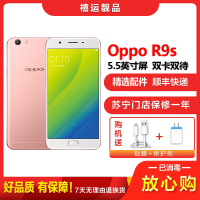 [二手9成新]OPPO R9s 玫瑰金 4GB+64GB 全网通 5.5英寸屏 双卡双待 移动电信通联通手机