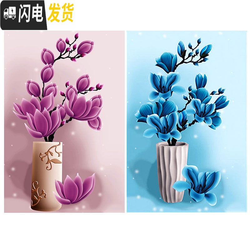 三维工匠2019年新款满钻带框5d钻石画小幅玉兰花卧室客厅点砖秀 满钻全贴[玉兰花紫45*65厘米]免费补钻,两套十字绣高清大图