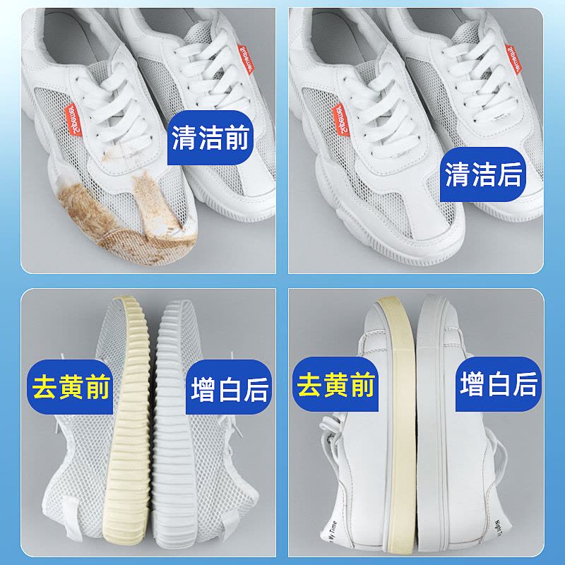 小白鞋清洗剂增白剂2瓶组合装专用洗鞋一擦白去污球鞋网面鞋椰子鞋清洁护理剂图片