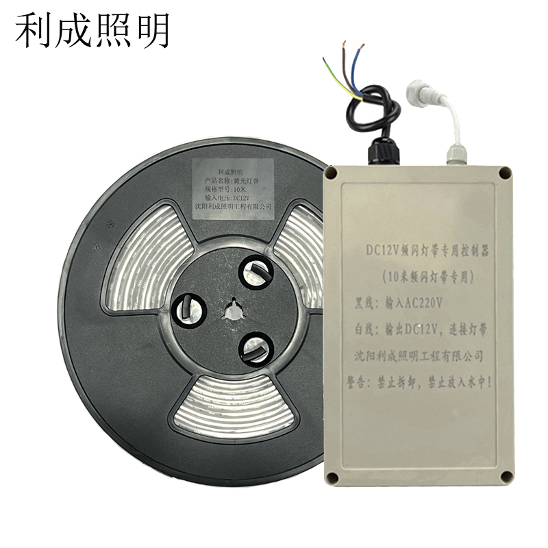 利成照明 黄光灯带 10米/卷高清大图