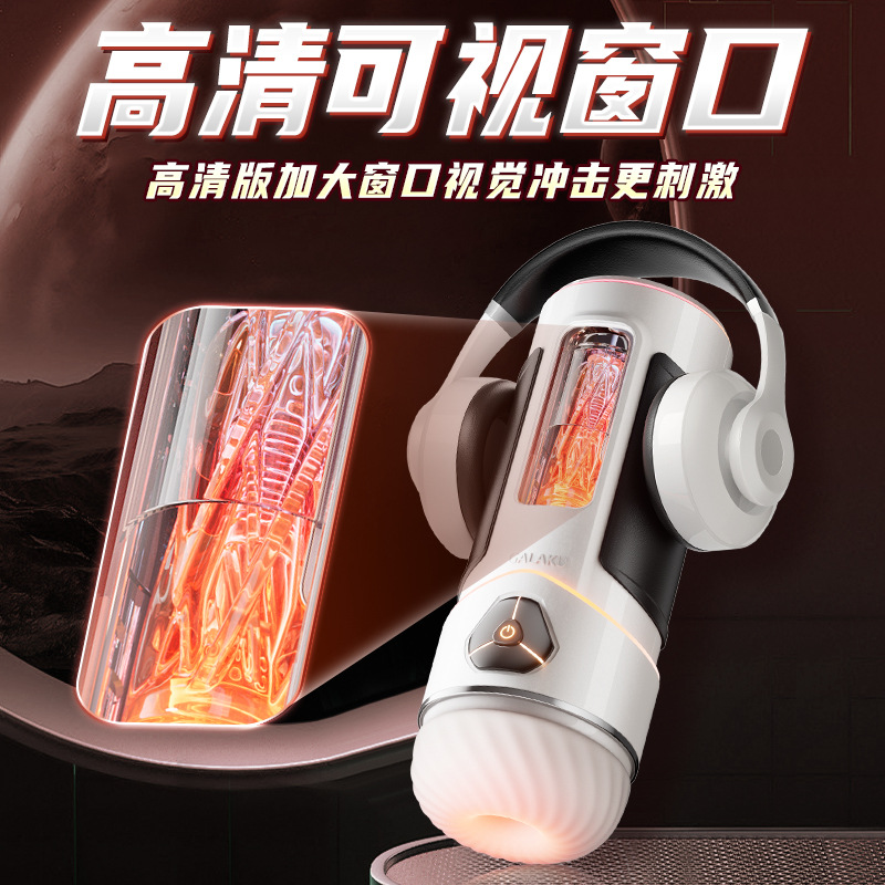 GALAKU幻影X智能飞机杯AI版电动遥控强震倒模自慰器成人情趣玩具 幻影X智能飞机杯-白色高清大图