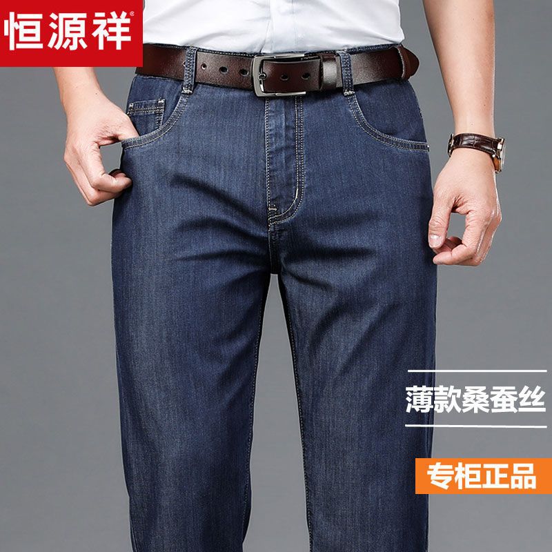 恒源祥牛仔裤男男裤夏季薄款休闲裤中老年爸爸裤子男士长裤
