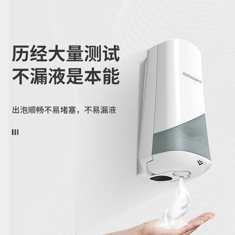 全自动感应消毒洗手液器家用电动智能泡沫洗手液机壁挂式皂液器