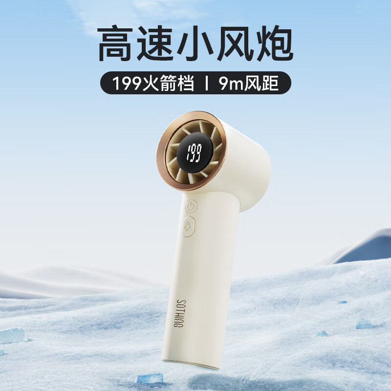 向物高速手持风扇-引擎随机颜色 数显版DSHJ-S-2322A高清大图