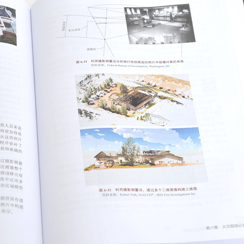 [正版]柯克火灾调查 原著第八版 火灾调查原则 化学火灾和爆炸 引火源分析火灾现场勘查火灾现场记录 各种财产类型火灾