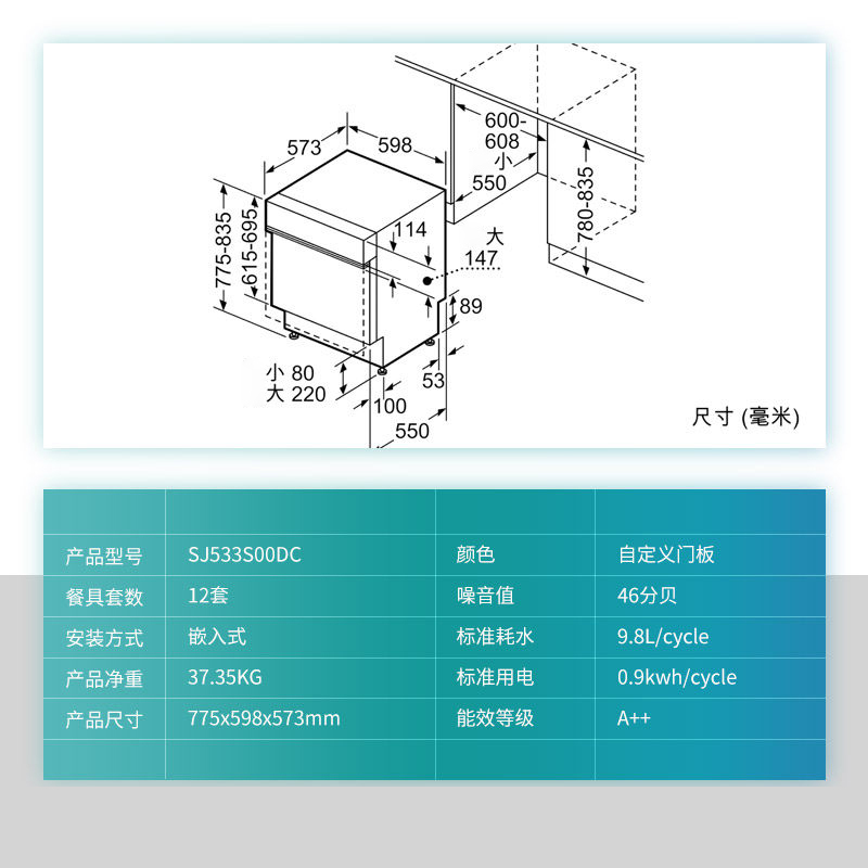 SIEMENS/西门子洗碗机家用全自动嵌入式除菌新品12套 SJ533S00DC