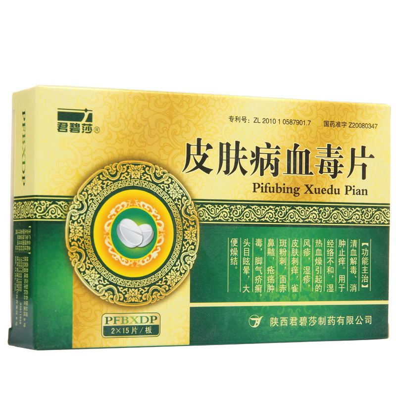 君碧莎皮炎湿疹君碧莎皮肤病血毒片0 5g 30片 盒风疹湿疹皮肤刺痒 价格图片品牌报价 苏宁易购马应龙大药房旗舰店