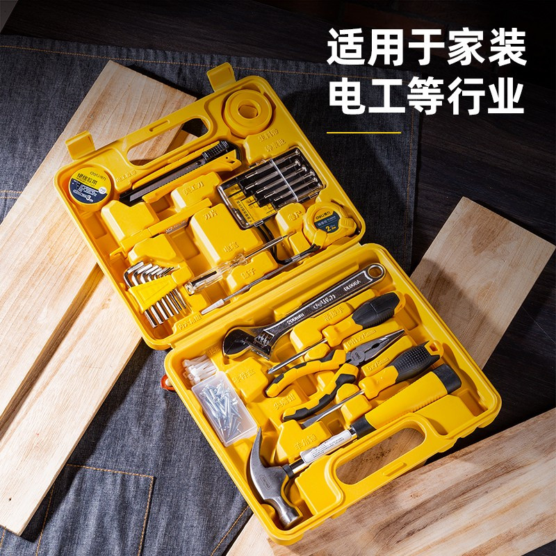 得力 DL1028J 多功能五金工具套装 28件套