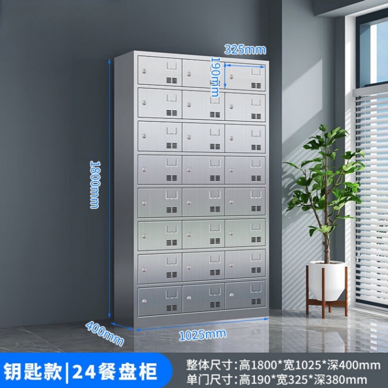 依韵珂餐盘柜24门102.5*40*180cm台高清大图