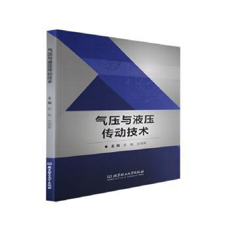 音像气压与液压传动技术吴敏,张海英