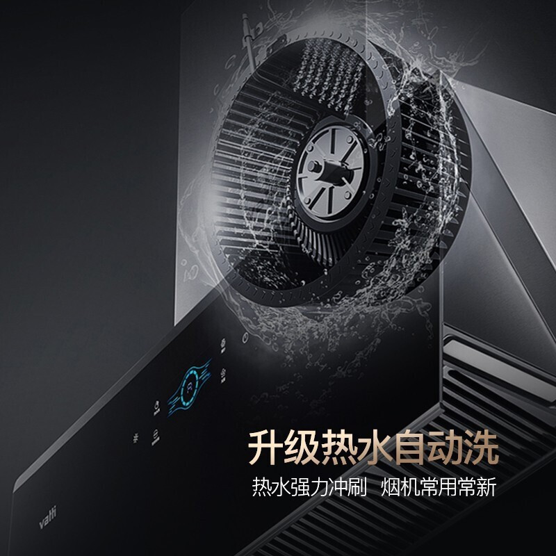 华帝(VATTI)i11142+i10073B 油烟机 侧吸式抽油烟机燃气灶具套装 24风量热水洗