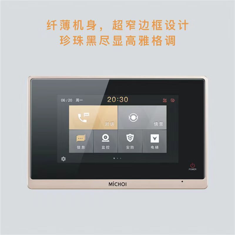 麦驰526R7系列可视对讲机/麦驰通用/MC-526R7S8AIP高清大图