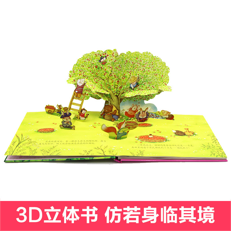 好好玩神奇生命立体书 森林里的樱桃树 3d立体翻翻书 立体书 儿童书籍0-3周岁幼儿绘本5-6岁婴儿读物