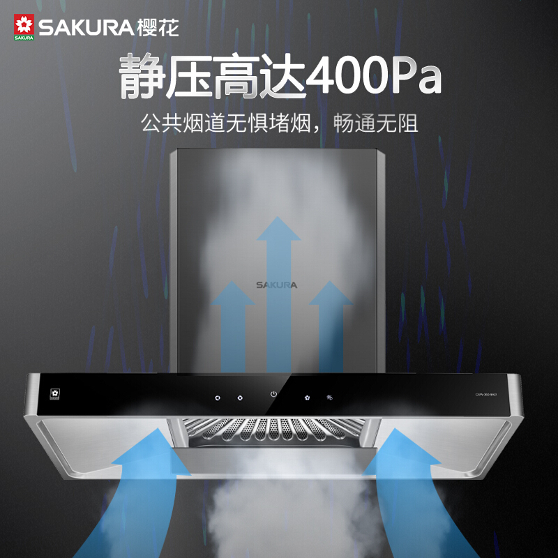 樱花(SAKURA)烟灶套餐欧式顶吸20立方抽油烟机灶具4.5kw燃气灶具 厨电烟灶套装自营PTC03+BGC1T天然气