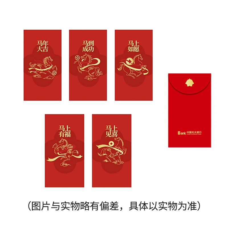 2026小茄子马年红包套装