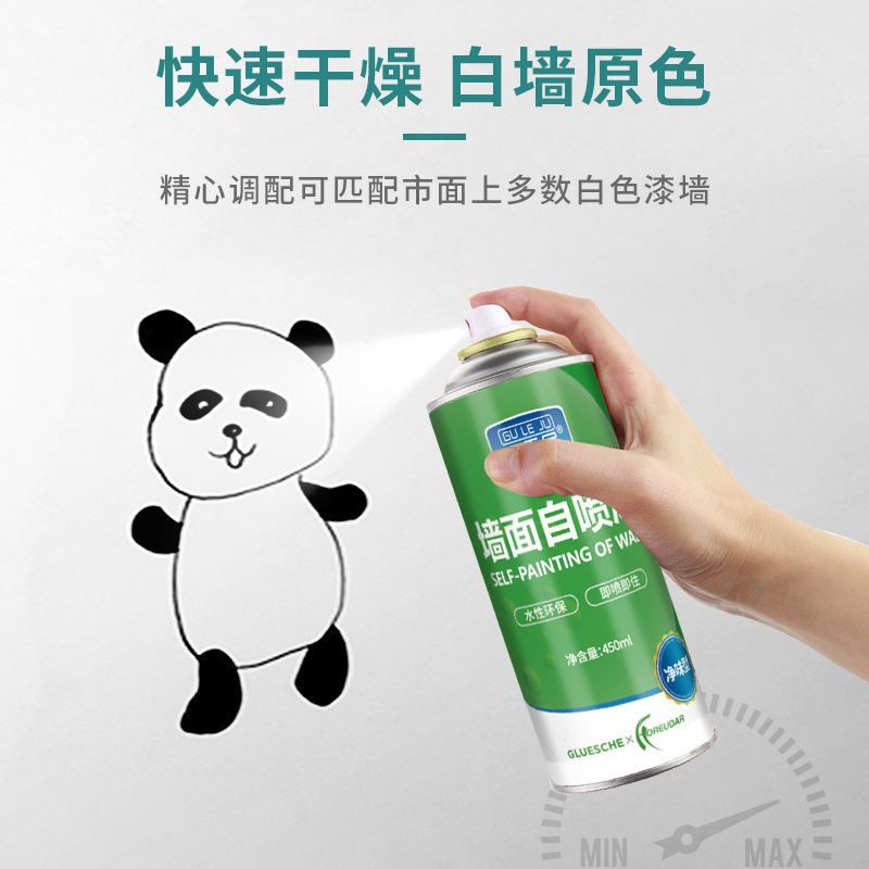 墙面自喷漆乳胶漆白色内墙家用喷墙涂料墙体修补漆补墙膏白墙去污 [墙面修补膏]1支-送工具
