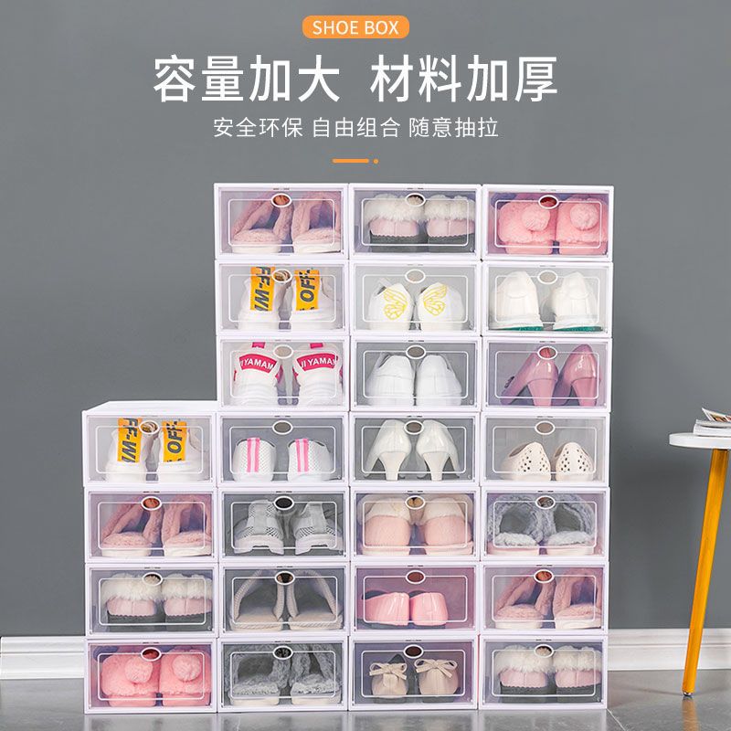 [12个装]加厚鞋盒收纳盒抽屉式塑料鞋盒透明简易防尘收纳鞋盒子 升级加厚女款翻盖-白色[单个体验装]