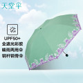 天堂伞 UPF50+亚光绒色胶丝印双色花三折铅笔晴雨伞太阳伞 30069ELCJ
