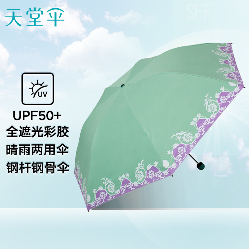 天堂伞 30069ELCJ 亚光绒色胶丝印双色花三折铅笔伞太阳伞晴雨伞1283