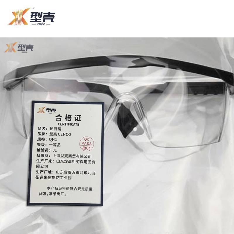 型壳 护目镜 QH1 个高清大图
