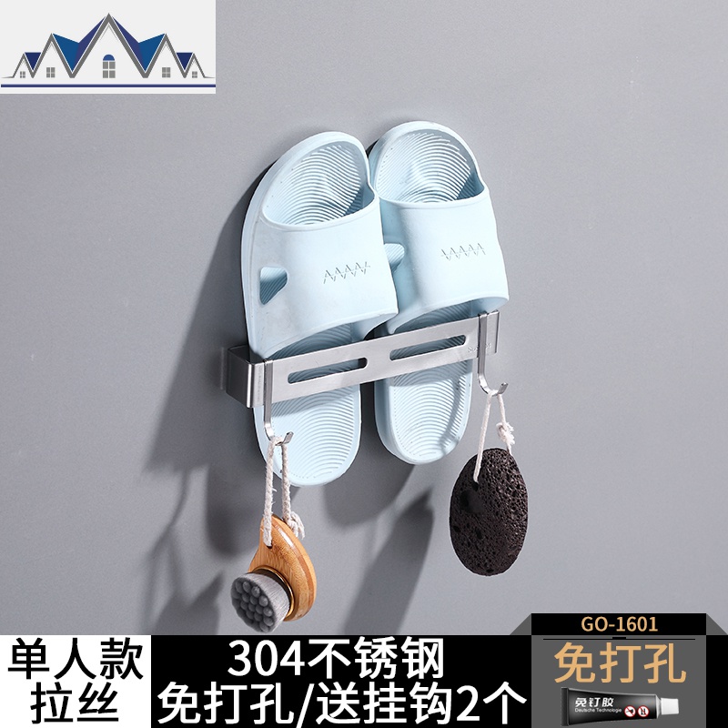 304不锈钢拖鞋架浴室卫生间厕所壁挂架免打孔收纳架置物架洗手间_60 拉丝-单人款