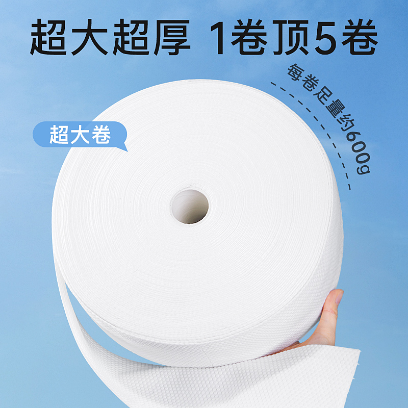 诗帛一次性洗脸巾超级卷巾高清大图