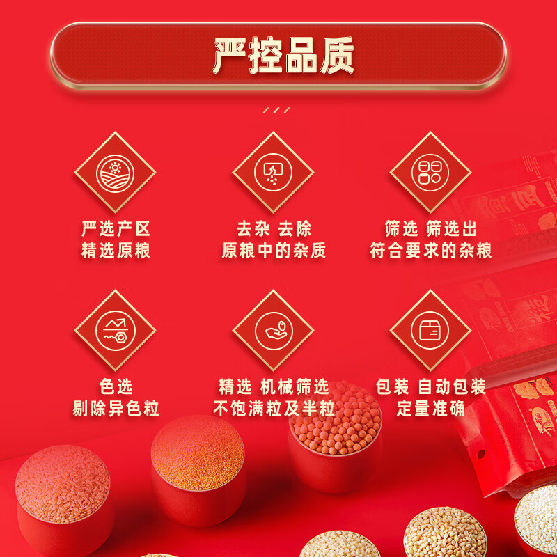 十月稻田连年有余十种杂粮礼盒4kg高清大图