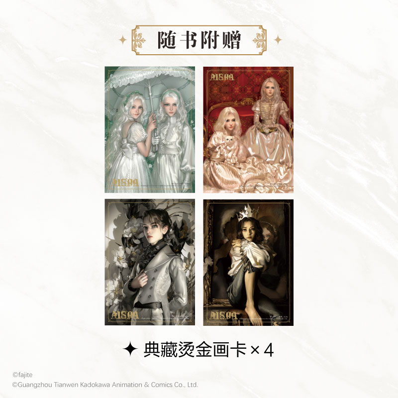 [正版]飞机盒包装+赠典藏烫金画卡X4+彩绘自封袋艾莎漫画2艾莎的森林重制版法吉特画集aisha漫画逆光画册美术艺术书高清大图