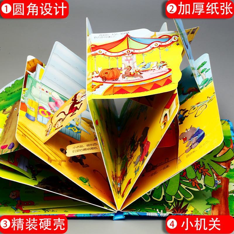 立体书儿童3d立体书 全套8册 交通工具恐龙动物海洋世界情景体验认知视觉激发宝宝3-4-6岁早教绘本故事撕不烂玩具洞