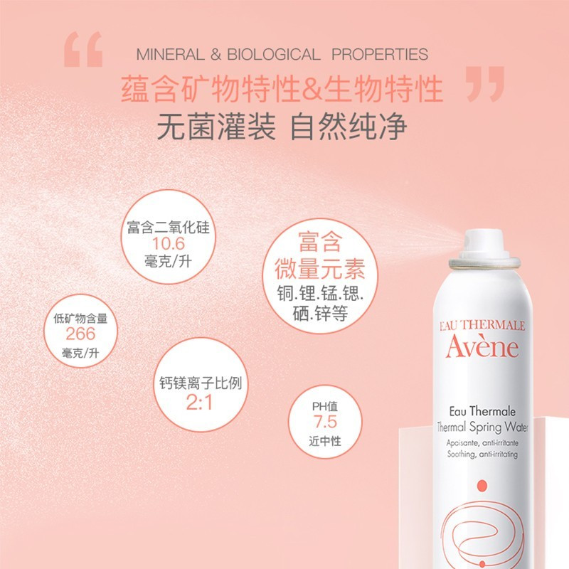 雅漾舒泉调理喷雾 150ml