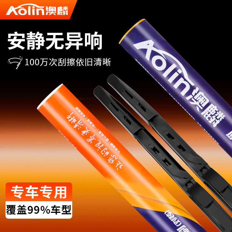 适用于英菲尼迪G35/37 EX/M/FX/EX/QX/jx 雨刮器澳麟原厂原装专用多功能智能款三段式前雨刷胶条