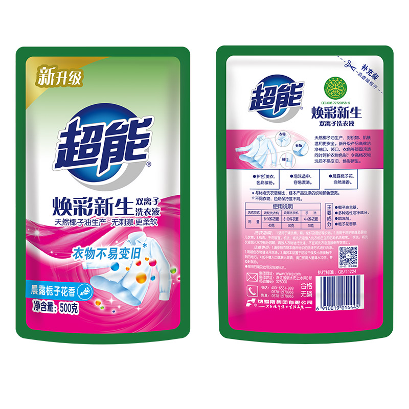 超能双离子洗衣液10斤装1.5kg*2+500g*4天然椰油生产低泡易漂护衣美衣衣物不易变旧无刺激衣物更柔软高清大图