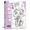 漫画描摹本-上册/Q版 漫画描摹本上册Q版人物入门零基础浅印描摹本铅笔简笔画素描速写