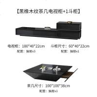 北欧茶几简约正方形茶几小户型客厅家具套装意式极简网红小茶几桌 整装_茶几+电视柜1.8米+1斗柜黑橡