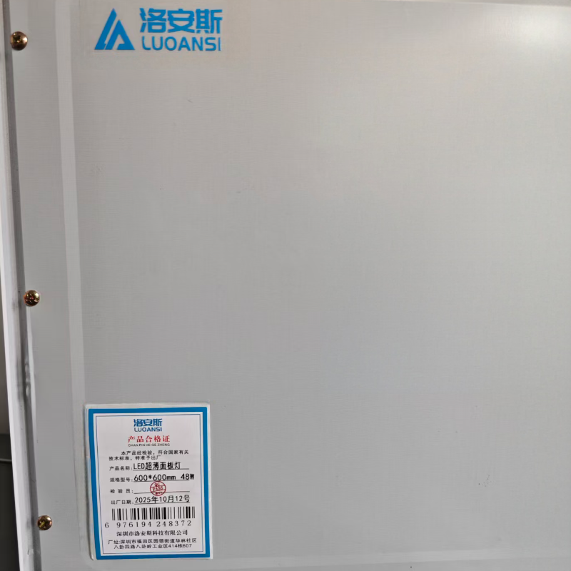 洛安斯 LED超薄面板灯 600*600mm 48W 个高清大图