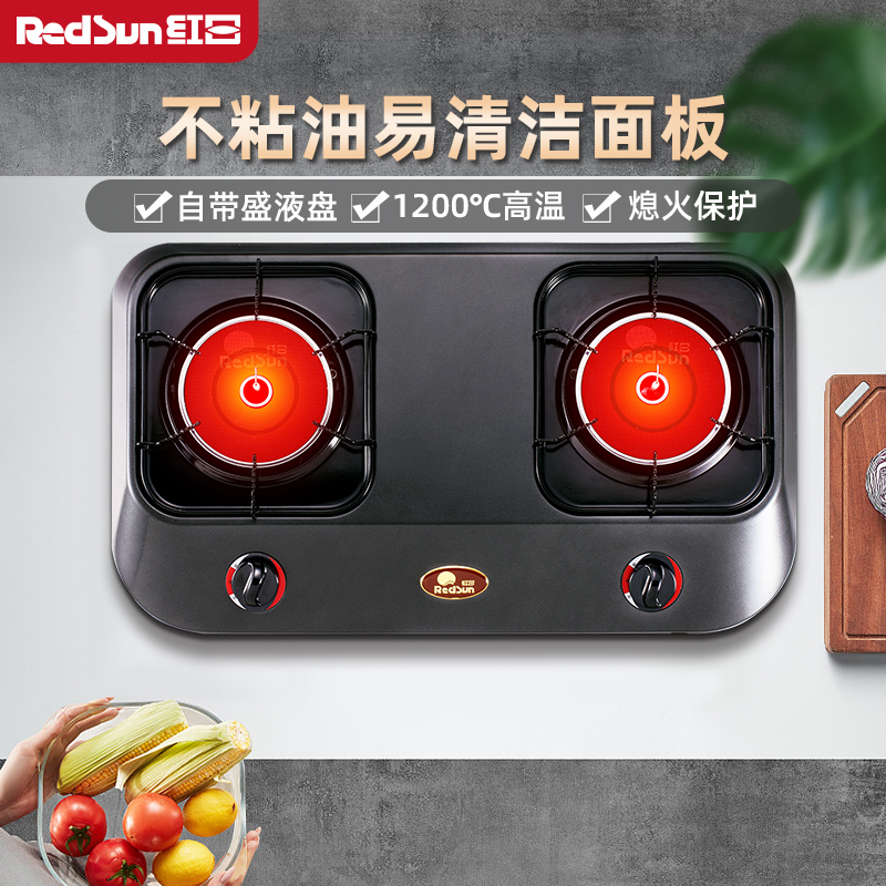 红日(RedSun)红外线台式双灶828C 不粘油面板 天然气