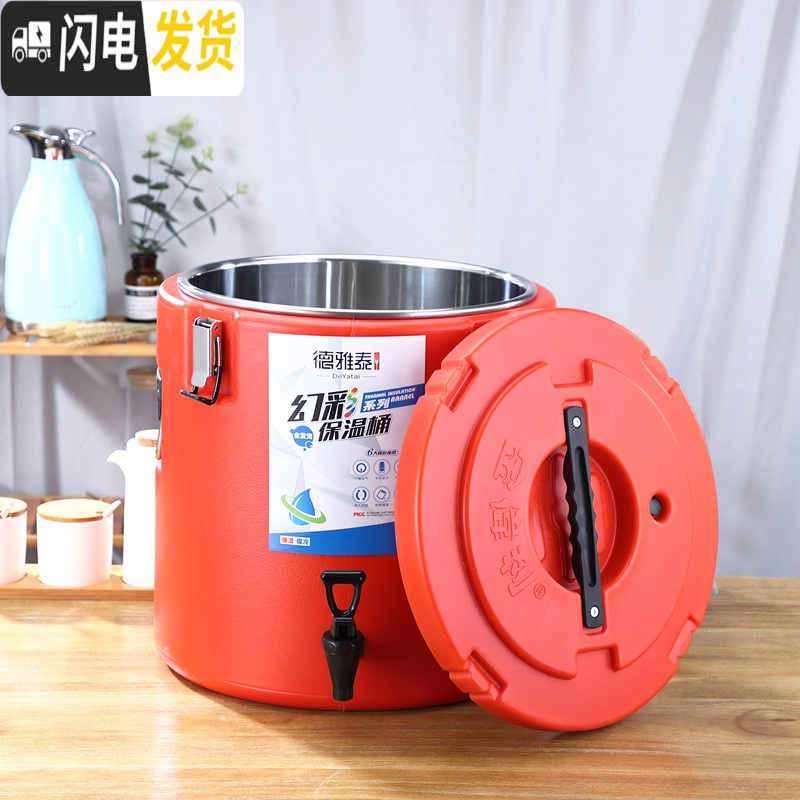 三维工匠不锈钢保温桶商用饭桶豆浆桶茶水桶奶茶桶冰桶超长保温汤桶 40红色(带龙头)饭盒高清大图