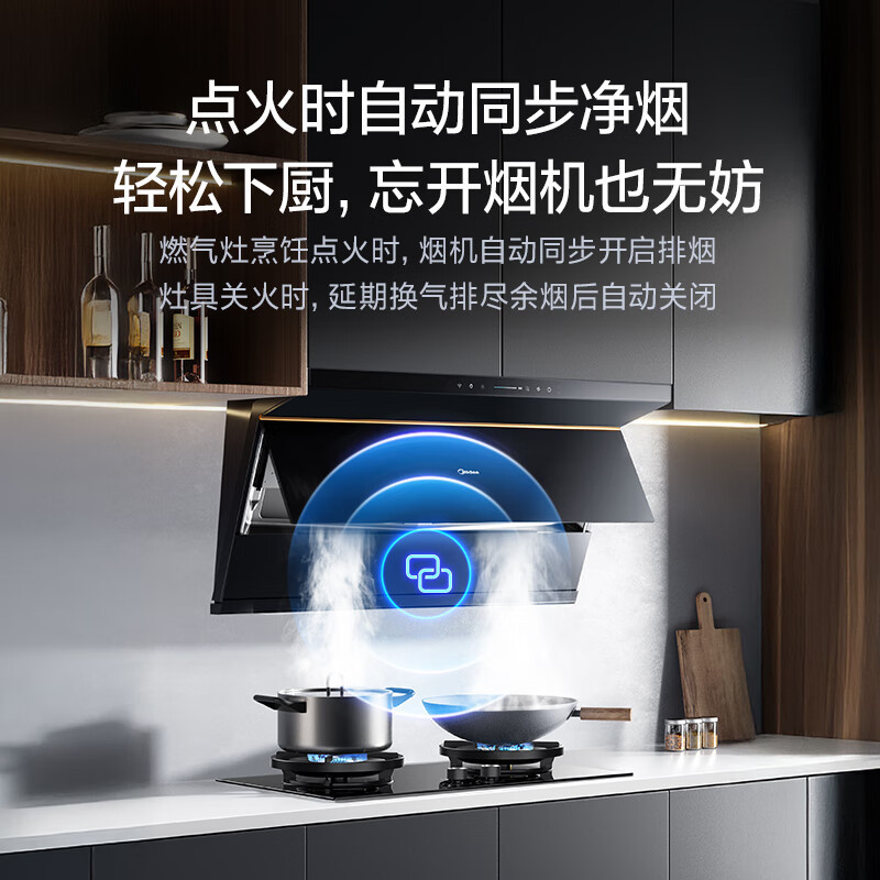美的(Midea)家用5.2KW大火力燃气灶双边定时灶台嵌两用双灶天然气灶烟灶联动JZT-QD529
