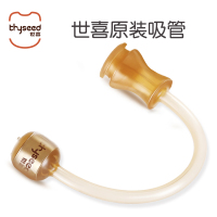 世喜宽口径硅胶软奶瓶宝宝仿真母乳实感奶嘴配件重力球硅胶吸管原装奶瓶用14CM