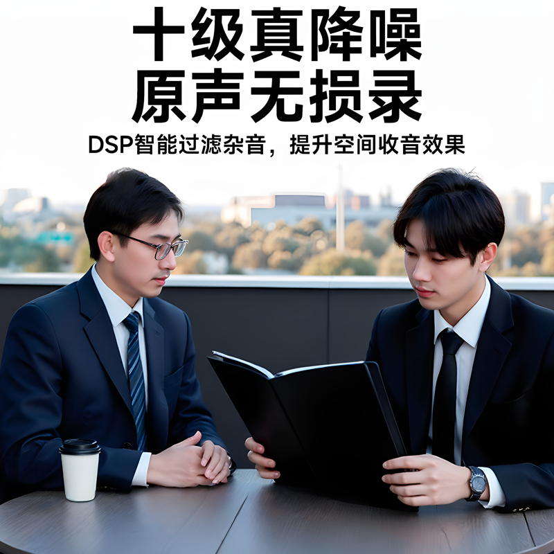梵沐 录音笔专业高清降噪神器长待机转文字学生律师专用播放一体机 L11Pro-32G高清大图
