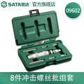 世达(SATA）8件套冲击螺丝批组套9602