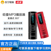 纽曼B57 红色 MP3蓝牙音频播放器学生专用mp3随身听全面屏小型便携式mp4音乐英语听力学习机女生可爱插卡录音听歌