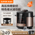 苏泊尔(SUPOR)电压力锅SY-50YC5013