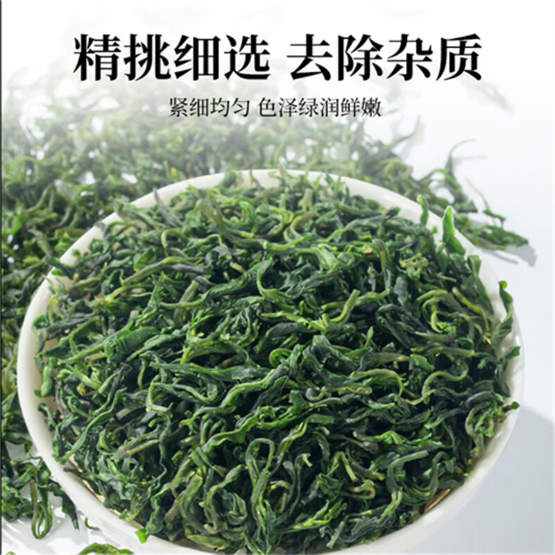 沈之问小叶苦丁茶正品新货小叶苦丁茶青山绿水可搭蒲公英当季新茶高清大图