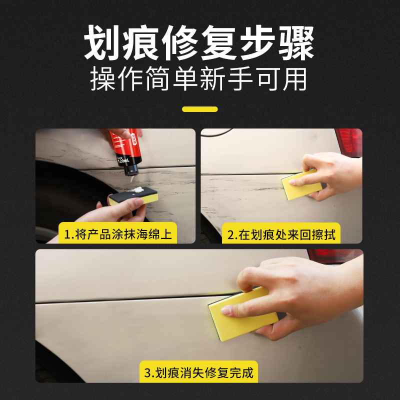[补贴10%]汽车划痕修复神器刮痕膏深度抛光腊专用车漆漆面去痕研磨剂翻新高清大图